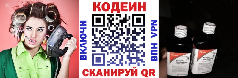 OMG ссылки купить наркотик Качканар Кодеиновый сироп Lean напиток Lean (лин)