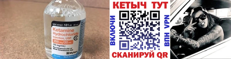 КЕТАМИН VHQ  продажа наркотиков  Качканар 